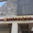 파주커피공작소
