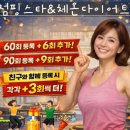 핏점핑스타