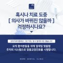 천안본치과의원 이미지
