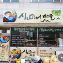 청산약초