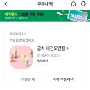 공차대전도안점 네이버블로그