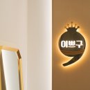 토탈뷰티 - 수원시 팔달구 | 토탈뷰티