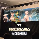2024 어린이 인형극 <분홍 코끼리 Pomelo> | 어린이 인형극 메리크리스마스, 늑대아저씨! 줄거리 크리스마스 동화책