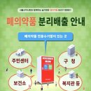 가정온누리약국 이미지