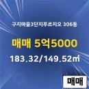 대우푸르지오공인중개사사무소 이미지