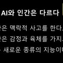 AI 시대 에너지 보존 법칙, 교육에서 변하지 않는 것 by 김상욱 교수 w. 지식샘터 강의후기