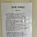 경천대펜션 | 상주 낙동강 경천대 숙소 객주촌 한옥펜션 바베큐