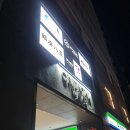 아톰센터 | 도쿄 클럽후기 | 다이시댄스보러간 신주쿠아톰