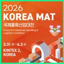 열린환경산업 | 2026 국제물류산업대전 참관 후기ㅣ참가기업 및 전시제품 정리