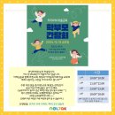 대영1차아파트 단지내 | [안산 미술학원 추천] 아파트 단지 내 미술교실, 놀작마이아트 ‘모모의스케치북 앳홈’ 후기 🎨