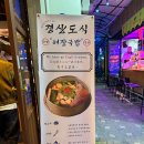 산해장 이미지