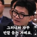 깐죽거리다 혼난 깐죽이...국어사전 읽어주며 2번 때리는 민주당 최강욱 의원 이미지