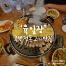 육일장 이미지