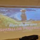 지브리와 사랑에 빠지다 : 지브리 영화음악 콘서트 2025 - 구미 | 구미공연 아이와 가볼만한곳 구미어린이공연 구미문화예술회관
