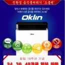 오클린바이오주