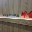 서영세무회계