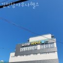 김천탕 이미지