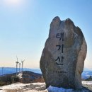 횡성 - 태기산 풍력발전단지