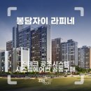 봉담 자이 라피네 시스템에어컨 공구 합리적인 비용으로 설치