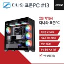 샵다나와 2월 표준PC STORM 600W 브론즈 등록 이미지