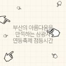 삼광사 이미지