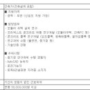 (09월 22일 마감) (주)자연과환경 - 토목/건축 기술연구원 채용 이미지