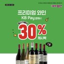 이마트_32130) | [와인 구매] 이마트24 3월 행사 뿌삐유, 카테나말벡 구매 (센타백 매장 방문)