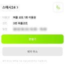 제주 테니스 볼머신 장 스매시 24 이용 후기