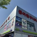 동아완구나라