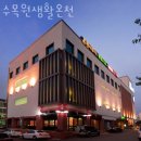 수목원생활온천 이미지