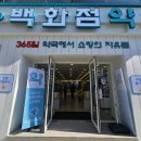 나우(now)백화점약국 이미지