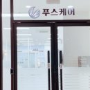진스케어