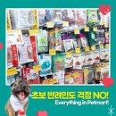 펫마트상모사곡점