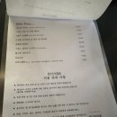 공릉떡방앗간 | 데이트추천 공릉와인바 에튀베 방문 후기