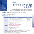 섬진강미술대전 Daum카페