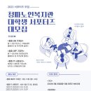 청파경로당 이미지