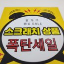 드는 | 울산가구단지 리퍼매장보다 더 맘에드는 곳, 실제로 가본 후기