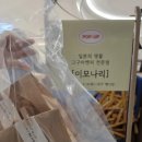 간식이모 | 인천 롯데백화점 팝업에서 줄 서서 산 간식｜후쿠오카 명물 이모나리 후기