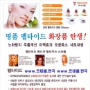 쥬비코스르네셀 | 주)피코바이오-미소지음화장품*성형팩후기*펩타이드화장품 후기*미소지음회원가입하기*온누리유통 르네셀샵