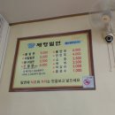 구미밀면 이미지