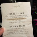 엑사오토글라스 | 엑사오토글라스/평택자동차 유리(따블이 유리교체 후기)