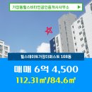 퍼스트공인중개사사무소 이미지