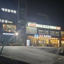 감나무백숙식당