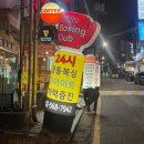 역삼타이틀 다이어트복싱클럽 선릉점 | 선릉 복싱 24시 타이틀복싱클럽 초보 도전