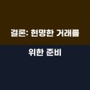 상가부동산중개 이미지