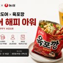 깡비어