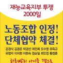 재능투쟁 (아고라 온라인서명)) 이미지