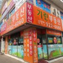 기린공인중개사사무소 이미지