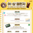S-MAT 이-삼 챌린지 후기/대외활동/챌린지/주식용어/한국증권인재개발원