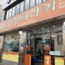 양천뼈다귀 이미지